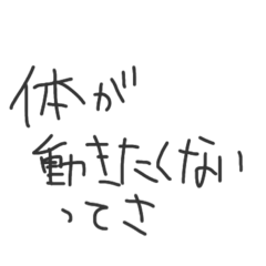 [LINEスタンプ] 頭の悪そうな文字《応用編》