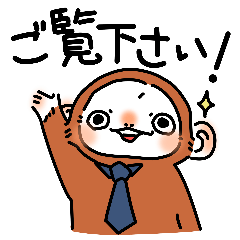 [LINEスタンプ] おさる会社すたんぷ