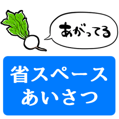 [LINEスタンプ] 【省スペース】しゃべるカブ