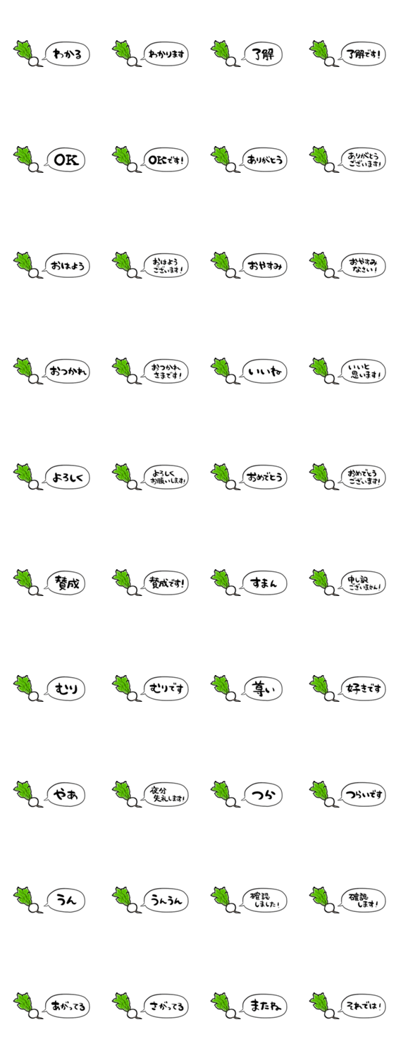 【省スペース】しゃべるカブのスタンプ詳細
