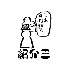 [LINEスタンプ] 投資案件スタンプ