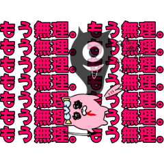 [LINEスタンプ] ヤンデレのぷにさん♡