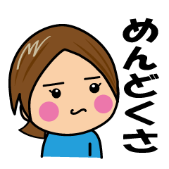 [LINEスタンプ] 毒舌なまりーちゃん