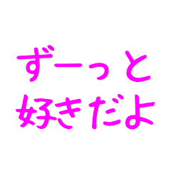 [LINEスタンプ] 好きすぎて…