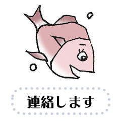 [LINEスタンプ] 渋いお魚からの挨拶