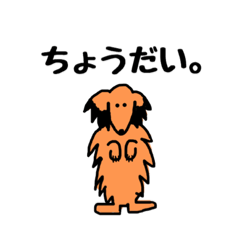 [LINEスタンプ] ダックスフンドのかんちゃんのすたんぷ1