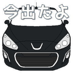 [LINEスタンプ] 毎日使える愛車のスタンプ4