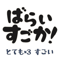 [LINEスタンプ] 毎日使える荒ぶる『佐賀弁』(標準語訳付き)