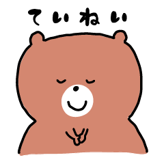 [LINEスタンプ] 丁寧な言葉でお話します。時々独特語。