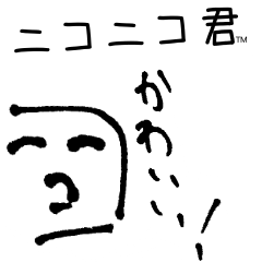 [LINEスタンプ] ニコニコ君 あいさつスタンプ