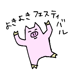 [LINEスタンプ] ほほえみのぶた 2