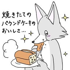 [LINEスタンプ] 眠れぬ夜はケーキを焼いて