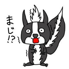 [LINEスタンプ] スカンクくんとその仲間たち