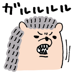 [LINEスタンプ] なつかないハリネズミ