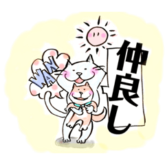 [LINEスタンプ] ニャンコネコにゃん3