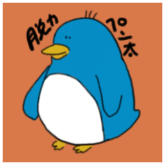 [LINEスタンプ] 脱力ペン太