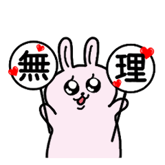 [LINEスタンプ] 絶望！メンヘラうさぎ