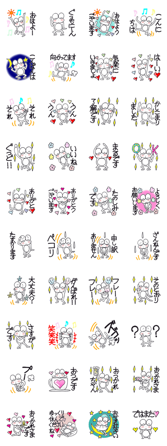 ひまぴょん32毎日楽しい挨拶スタンプ。のスタンプ詳細