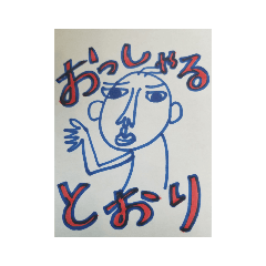 [LINEスタンプ] 普段使いのおっさん