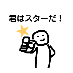[LINEスタンプ] たくやくんの夢推し事