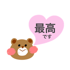 [LINEスタンプ] 表情が変わらないくまさん