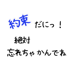 [LINEスタンプ] 静岡遠州弁☆