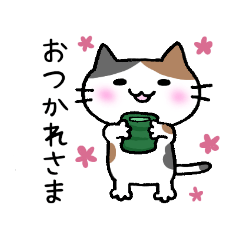 [LINEスタンプ] みけ猫ちゃんスタンプ❤️