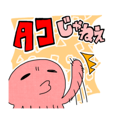 [LINEスタンプ] NoT TaKo