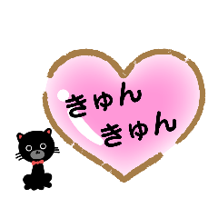 [LINEスタンプ] 黒猫のメッセージ