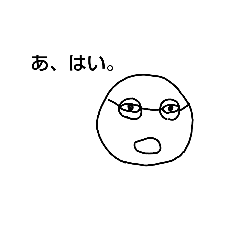 [LINEスタンプ] 陰キャ全開メガネ