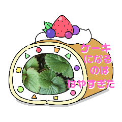 [LINEスタンプ] イチゴの苗スタンプ