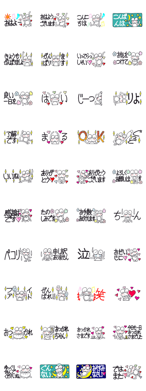 ひまぴょん33 毎日楽しく使える省スペースのスタンプ詳細