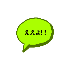 [LINEスタンプ] ふつーの関西弁