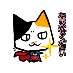 [LINEスタンプ] 三毛猫メィちゃんの丁寧な挨拶スタンプ