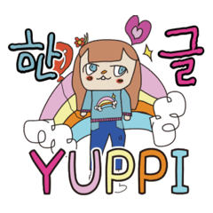 [LINEスタンプ] 日常に使える♡YUPPI 韓国語(ハングルonly)