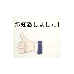 [LINEスタンプ] ビジネススタンプ集
