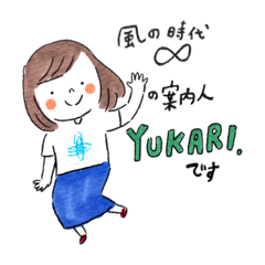 [LINEスタンプ] YUKARIのスタンプ♾