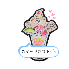 [LINEスタンプ] さかなくま(何食べる？ver)