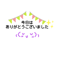 [LINEスタンプ] 顔文字とあいさつメインのスタンプ