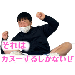 [LINEスタンプ] カヌー部山本の日常7