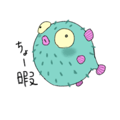 [LINEスタンプ] ハリセンボンさん。