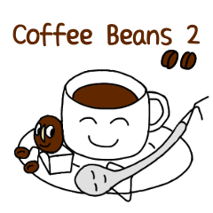 [LINEスタンプ] ほっこりコーヒー豆たち 2