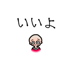 [LINEスタンプ] ボウズ73