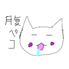 [LINEスタンプ] 猫ぬこスタ