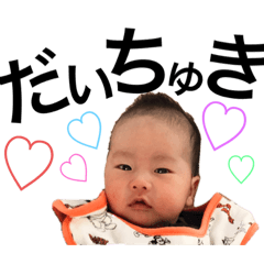 [LINEスタンプ] 僕、赤ちゃん！