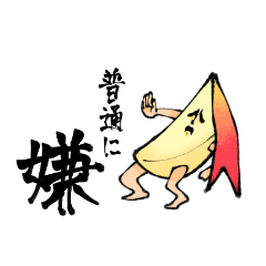 [LINEスタンプ] 人生なめてる野菜