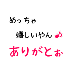 [LINEスタンプ] にわか関西弁