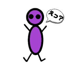 [LINEスタンプ] 紫なヤツ(短い返事)