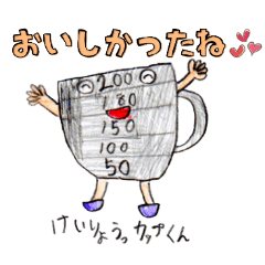 [LINEスタンプ] たいちスタンプ ゆるっとした仲間たち5