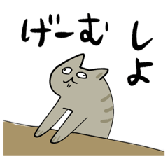 [LINEスタンプ] ゲームするねこ